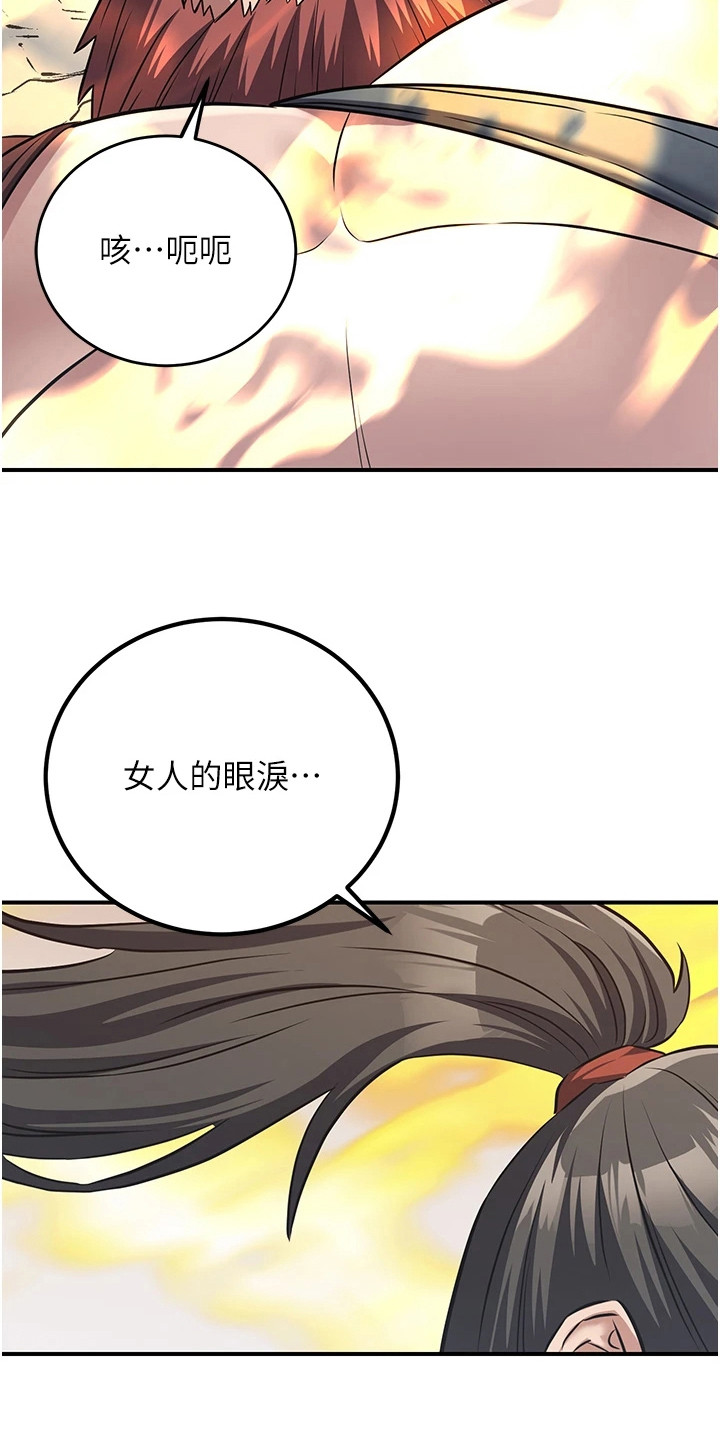 风流魔尊漫画,第15章：出手解围4图