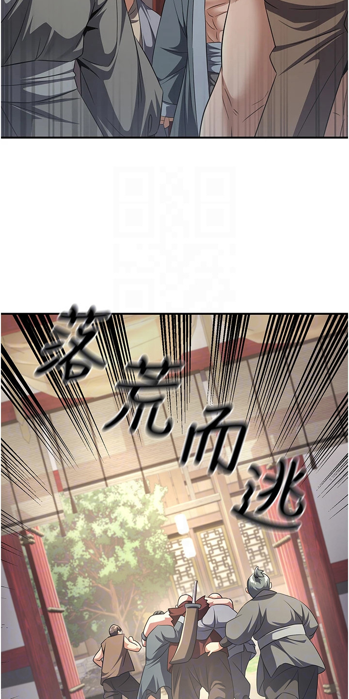 风流魔头小说漫画,第16章：杀气腾腾3图