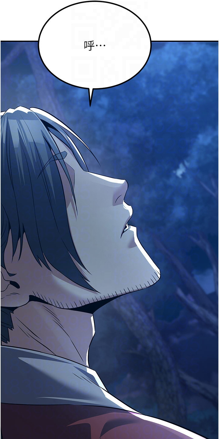 风流魔尊漫画,第28章：质问1图