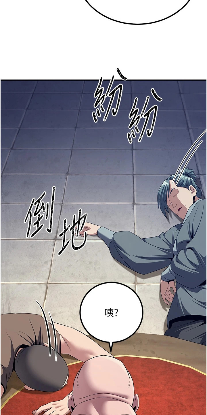 风流魔尊漫画,第18章：坛主2图