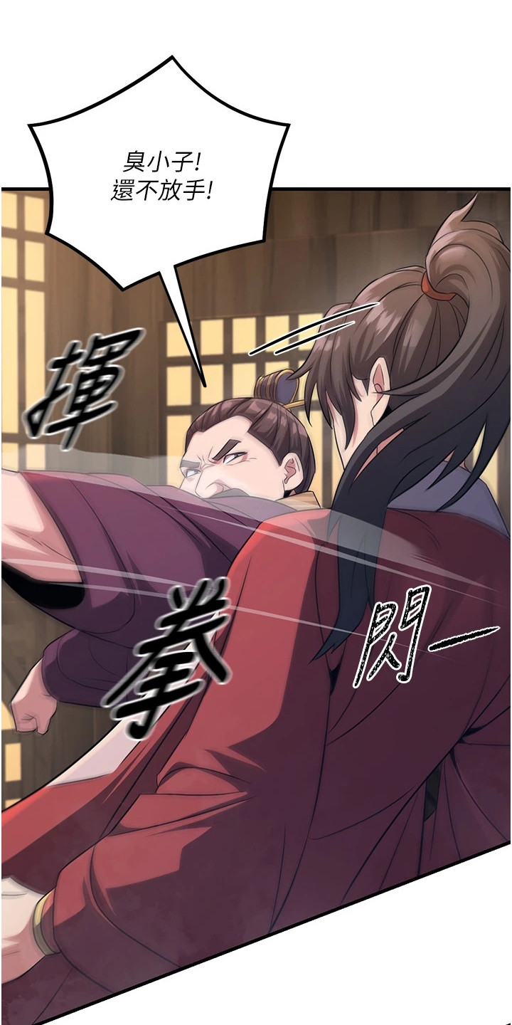 漂亮魔尊漫画,第8章：恶商3图