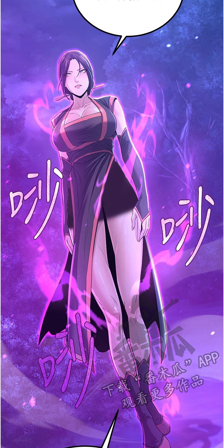 风流魔尊漫画,第28章：质问4图