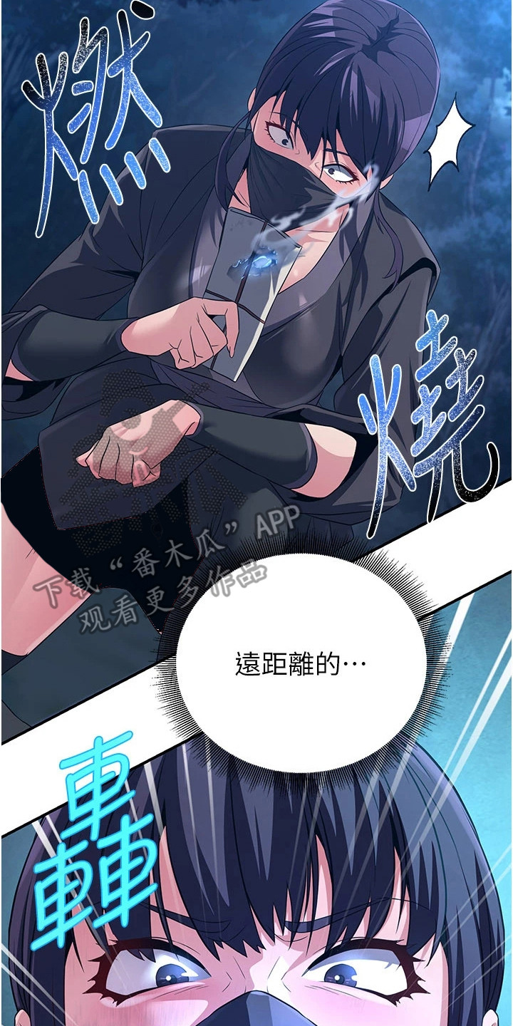 风流魔尊漫画,第28章：质问3图