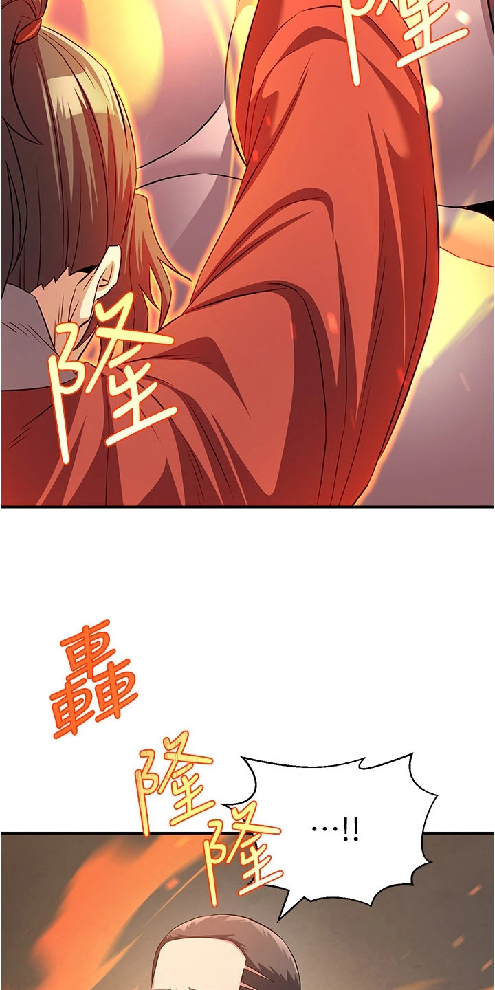 风流魔尊漫画,第27章：幸存者3图