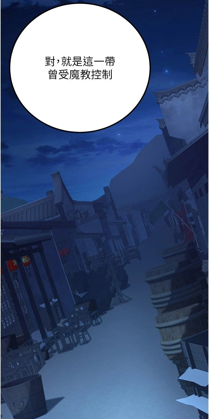 风流草是什么草漫画,第27章：幸存者2图