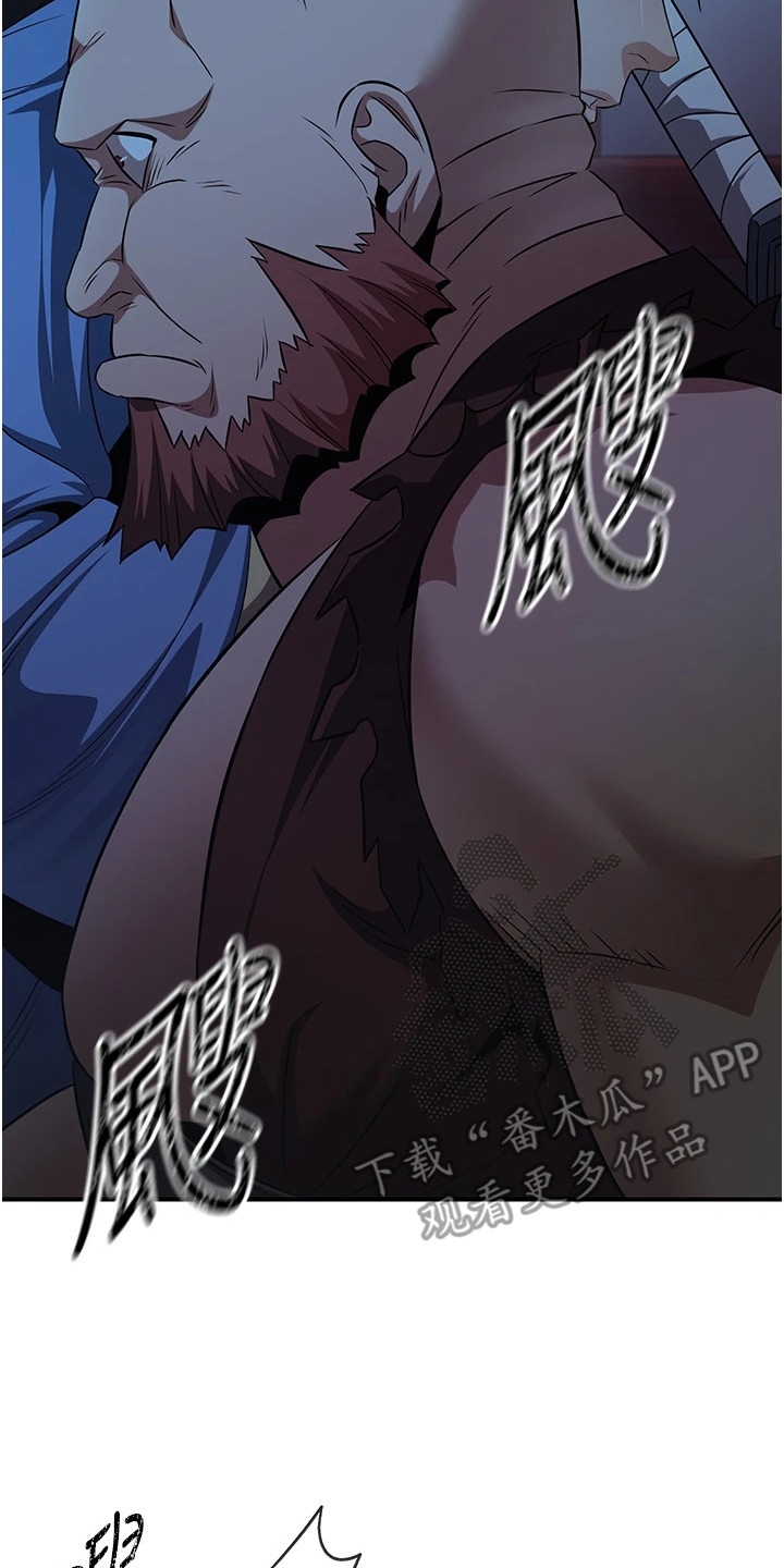 风流果图片大全漫画,第16章：杀气腾腾5图