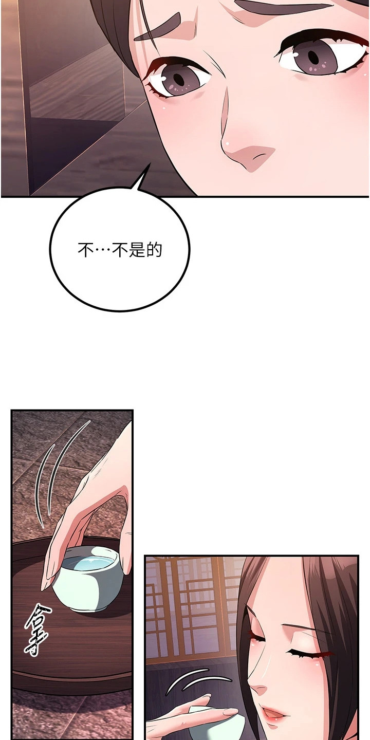 风流魔尊漫画,第21章：说实话3图