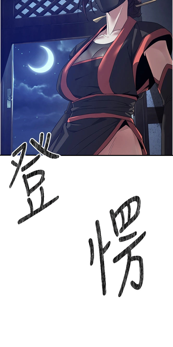 风流魔尊漫画,第4章：好久不见1图