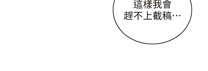 风流果图片大全漫画,第3章：大意了1图