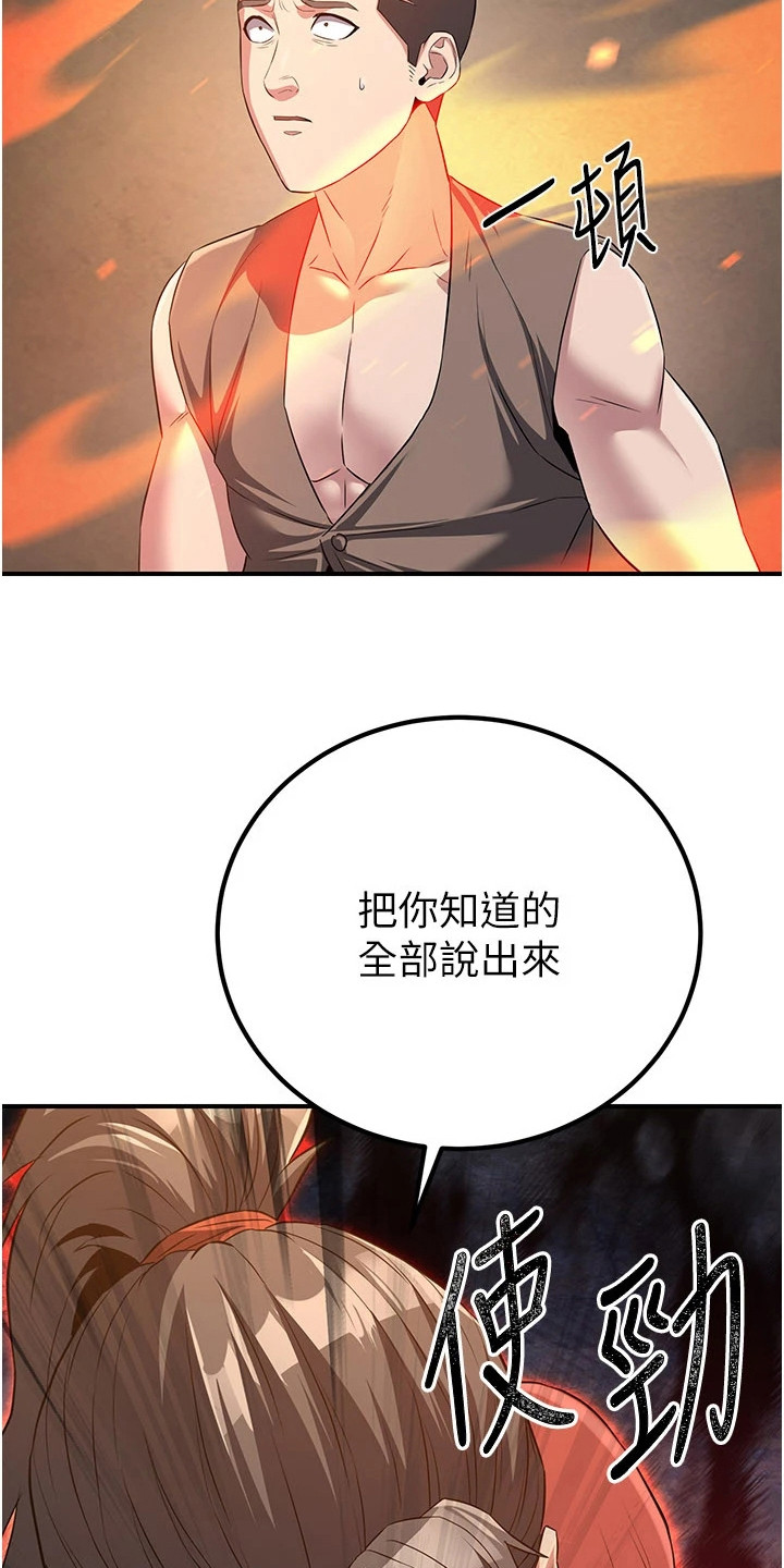 风流魔尊漫画,第27章：幸存者4图