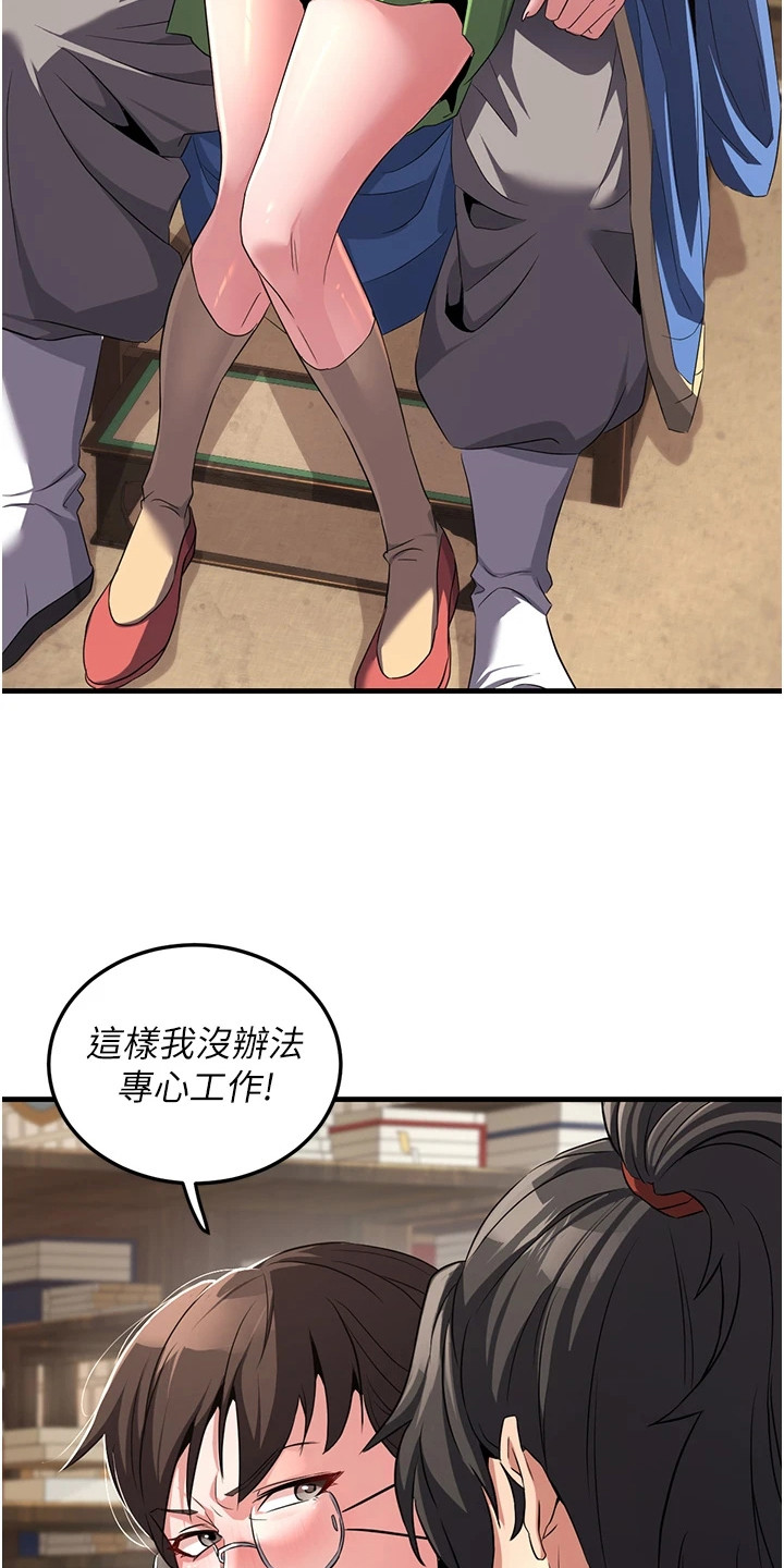 漂亮魔尊漫画,第5章：大卖2图