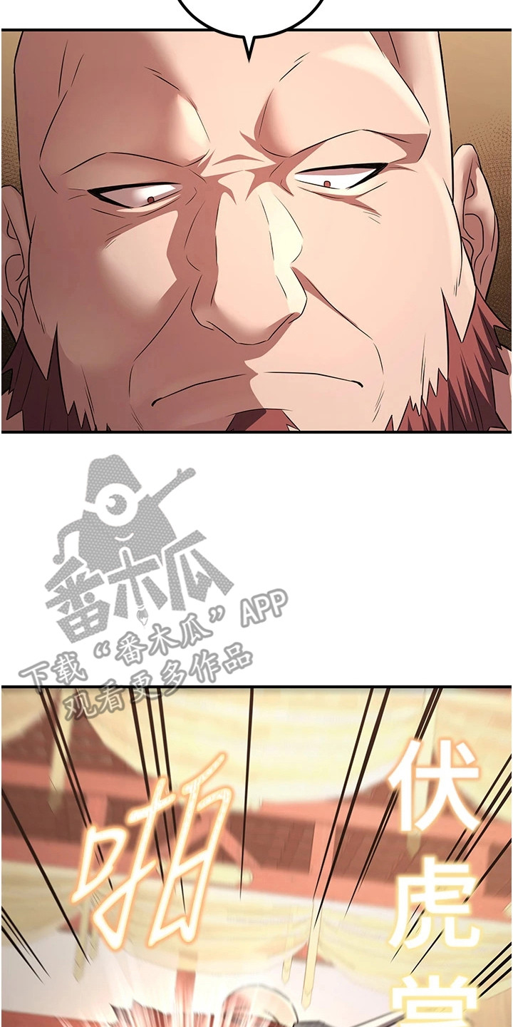 风流魔尊漫画,第15章：出手解围4图