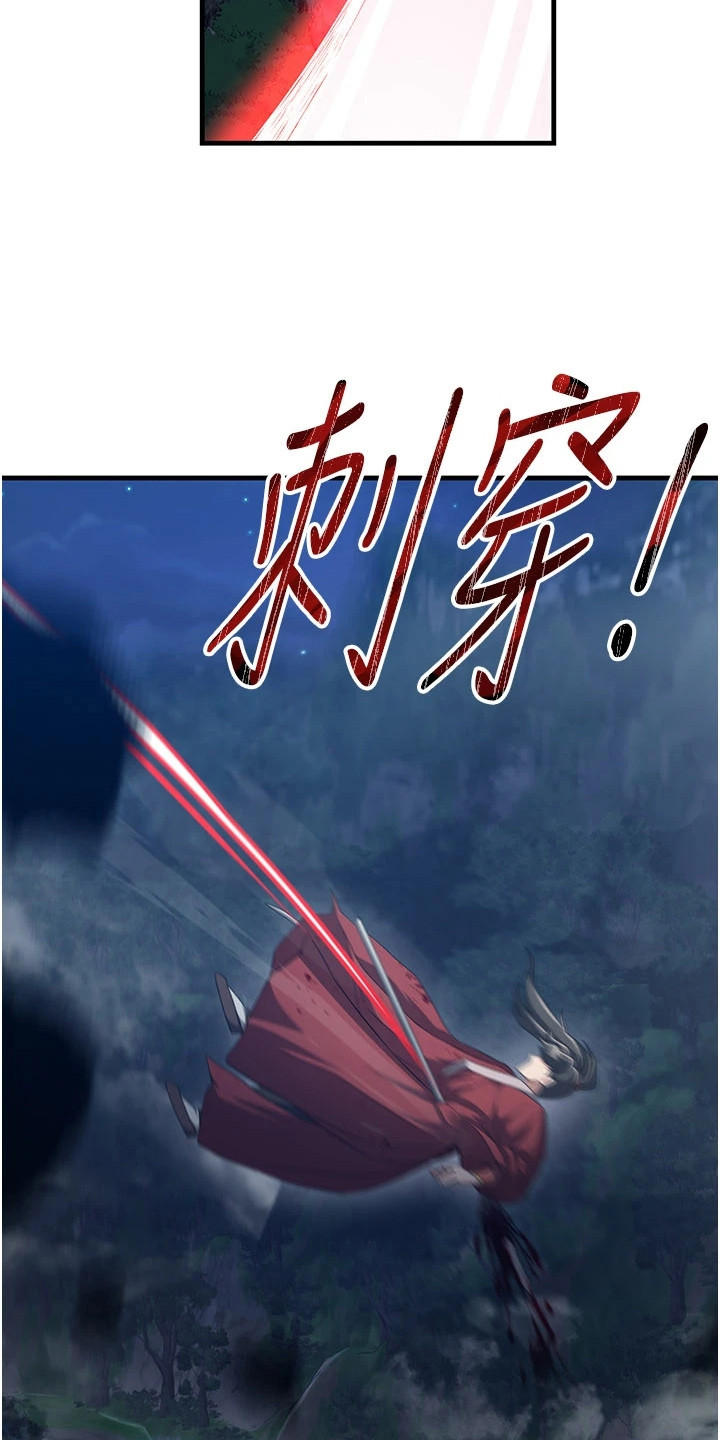 风流果图片大全漫画,第3章：大意了1图