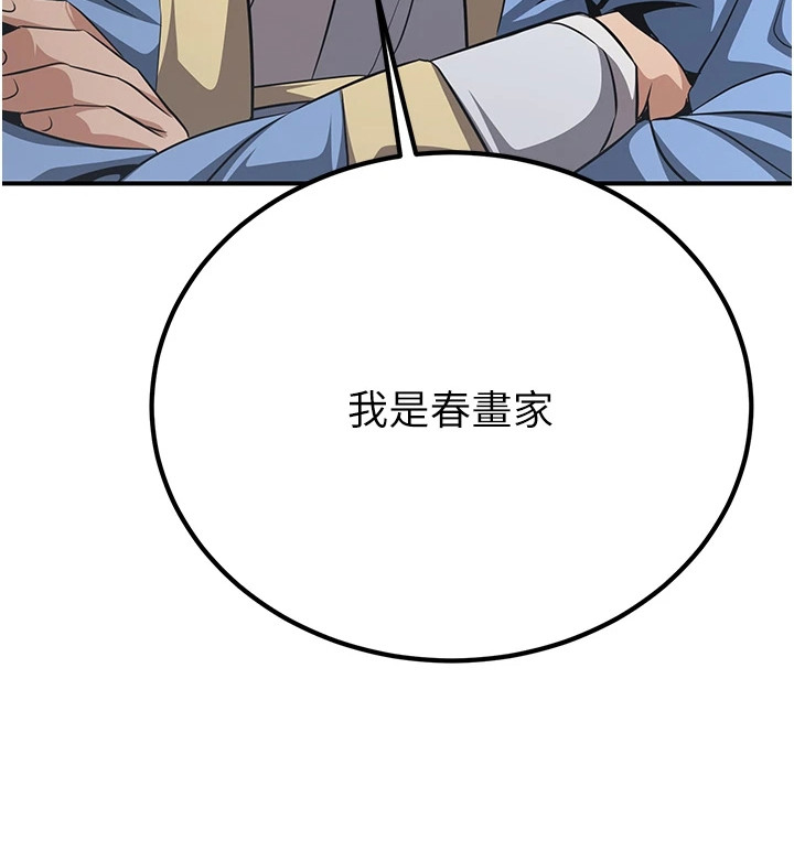 风流魔头小说漫画,第15章：出手解围2图