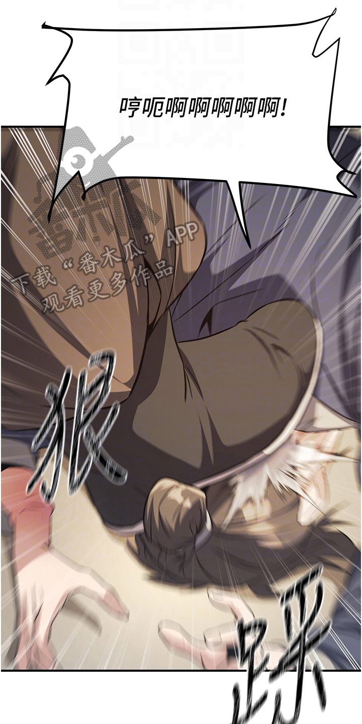 花心魔尊漫画,第14章：闹事5图