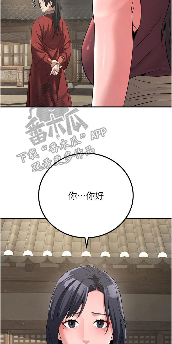 异界风流魔尊漫画,第24章：悬而未决5图