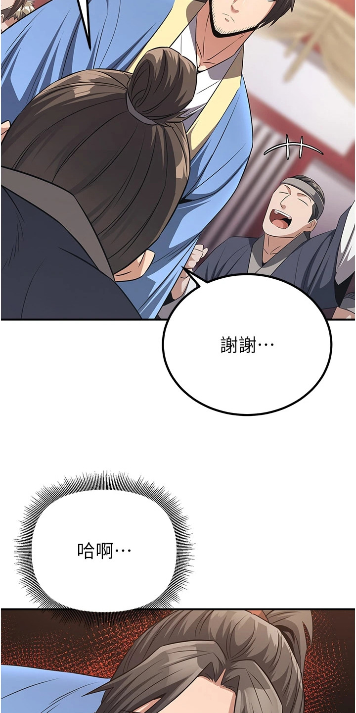 风流魔头小说漫画,第16章：杀气腾腾2图