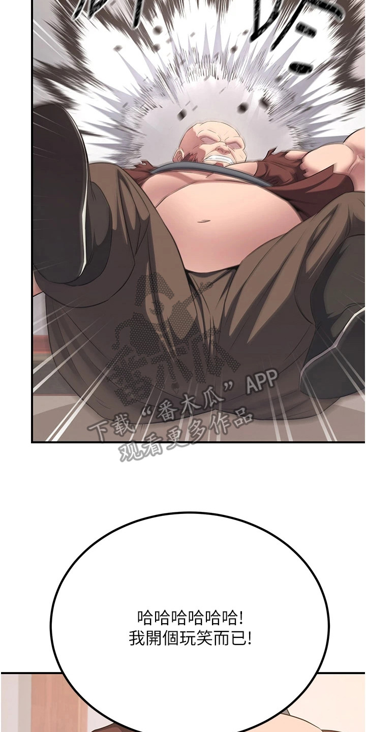 风流果图片大全漫画,第16章：杀气腾腾4图