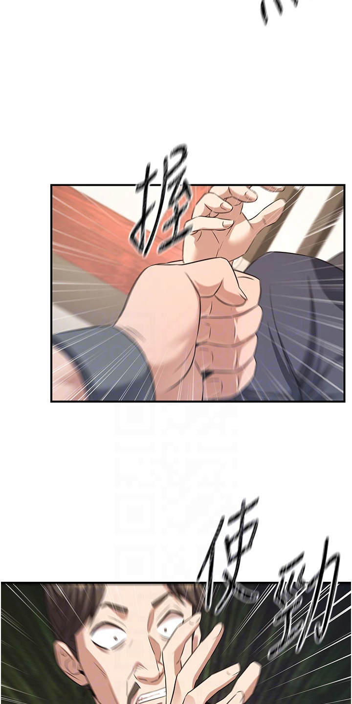 风流魔尊漫画,第14章：闹事5图