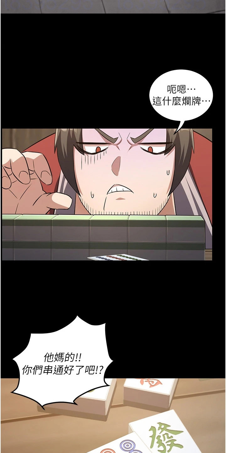 风流魔尊漫画,第11章：煮面1图