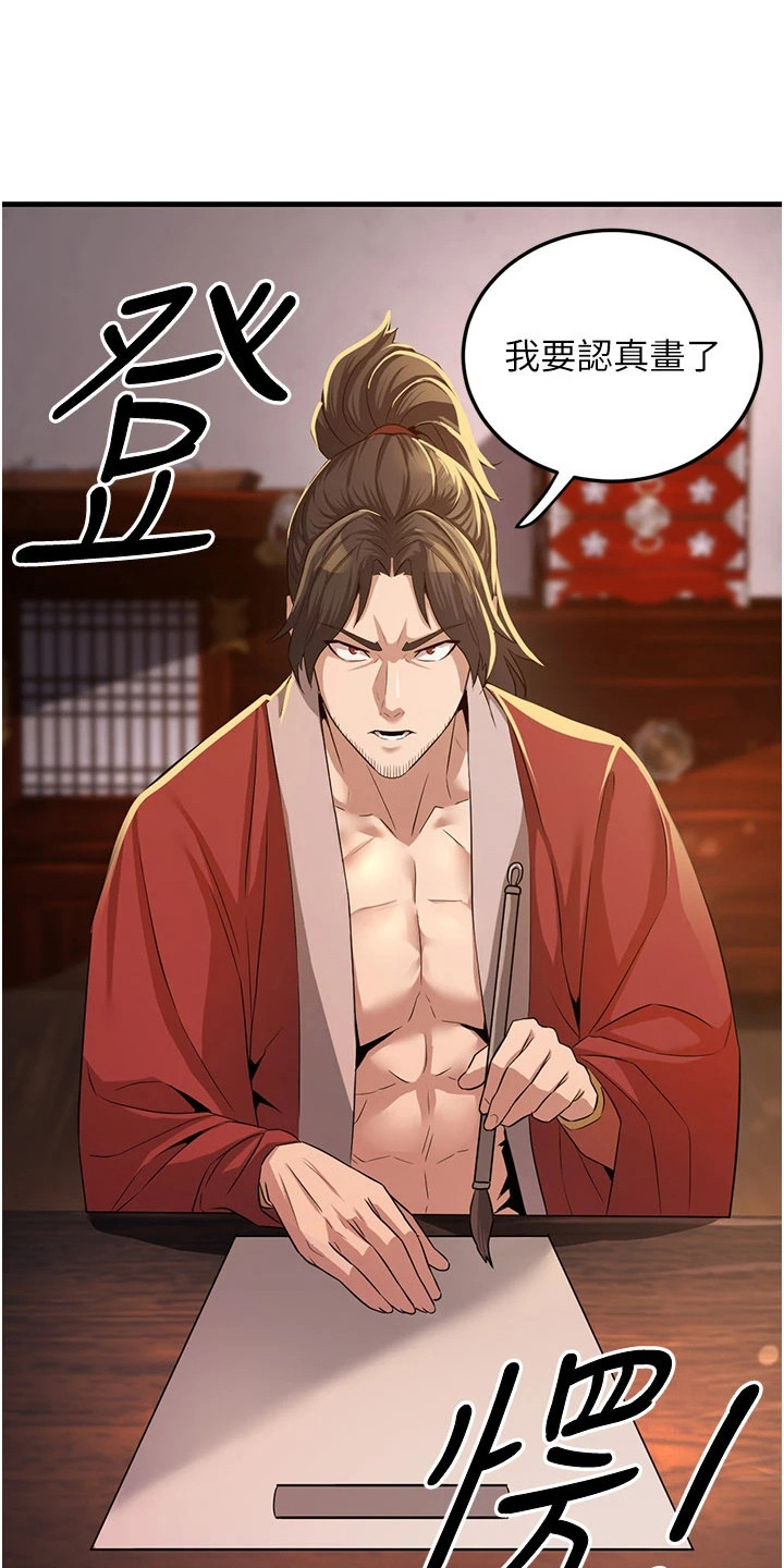 风流果图片大全漫画,第3章：大意了2图