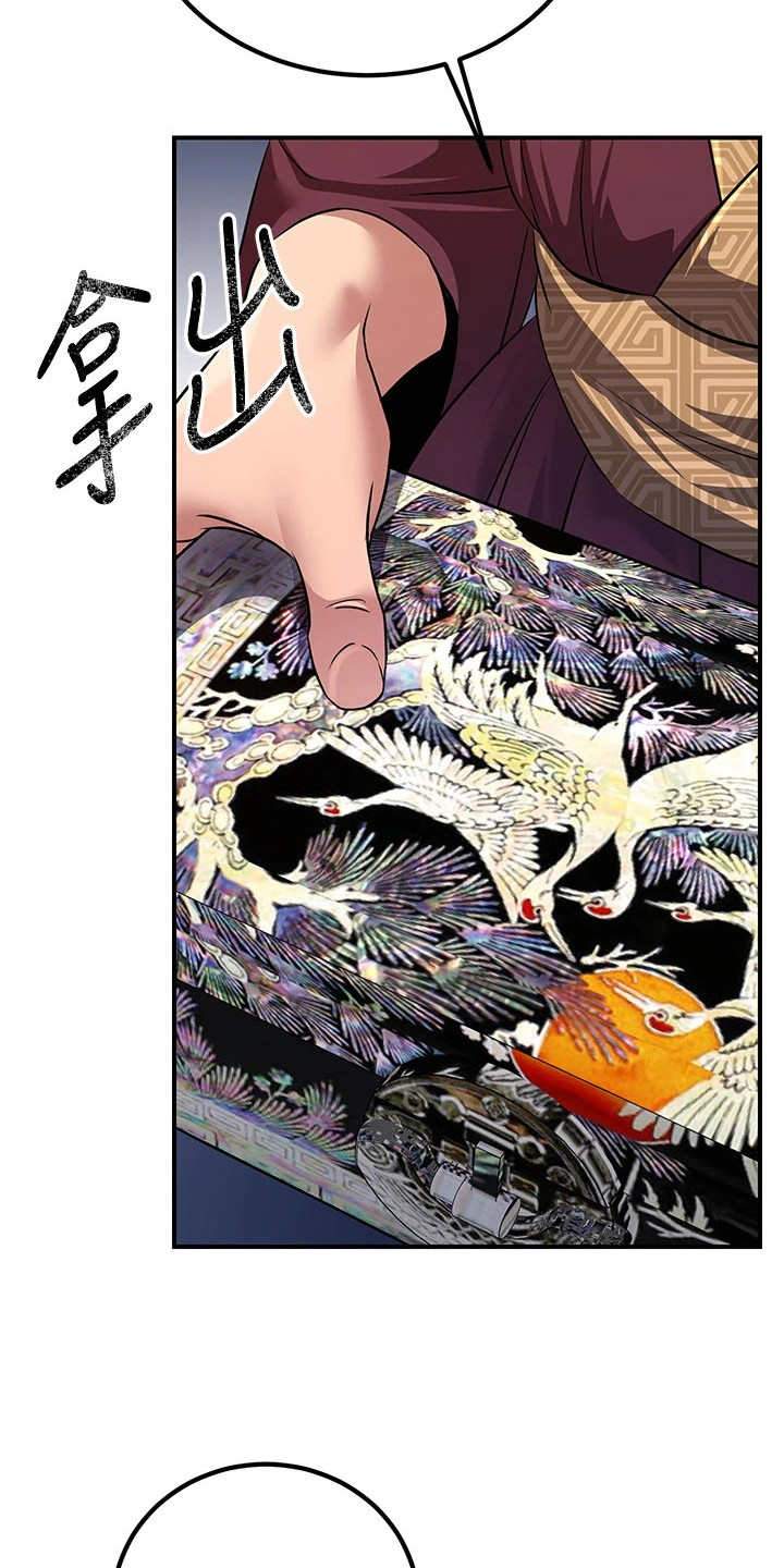 花心魔尊漫画,第29章：无法容忍2图