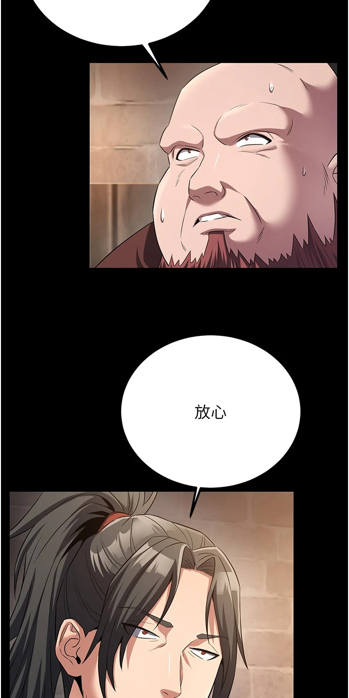 重生之魔尊风流漫画,第19章：威胁2图