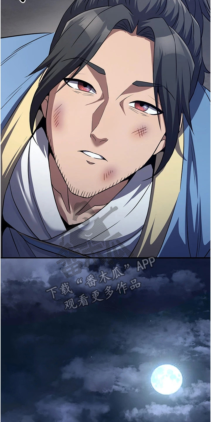 风流魔尊漫画,第21章：说实话2图