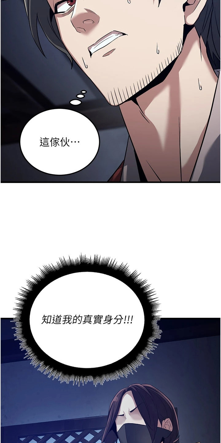风流魔尊漫画,第4章：好久不见5图