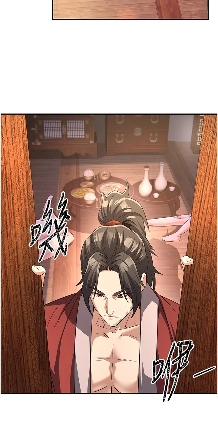 风流魔尊后宫漫画,第10章：传闻2图