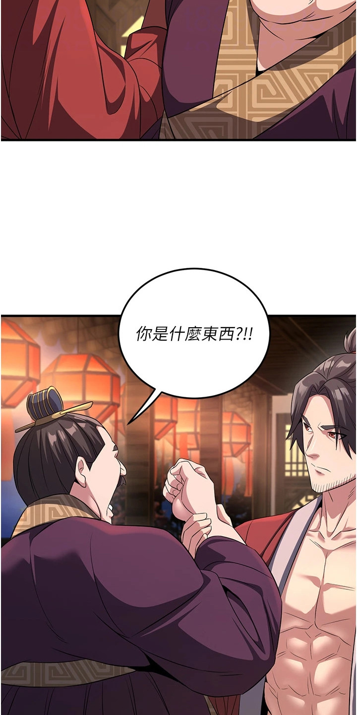 漂亮魔尊漫画,第8章：恶商1图