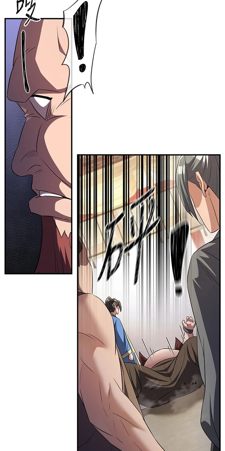 风流魔头小说漫画,第16章：杀气腾腾1图