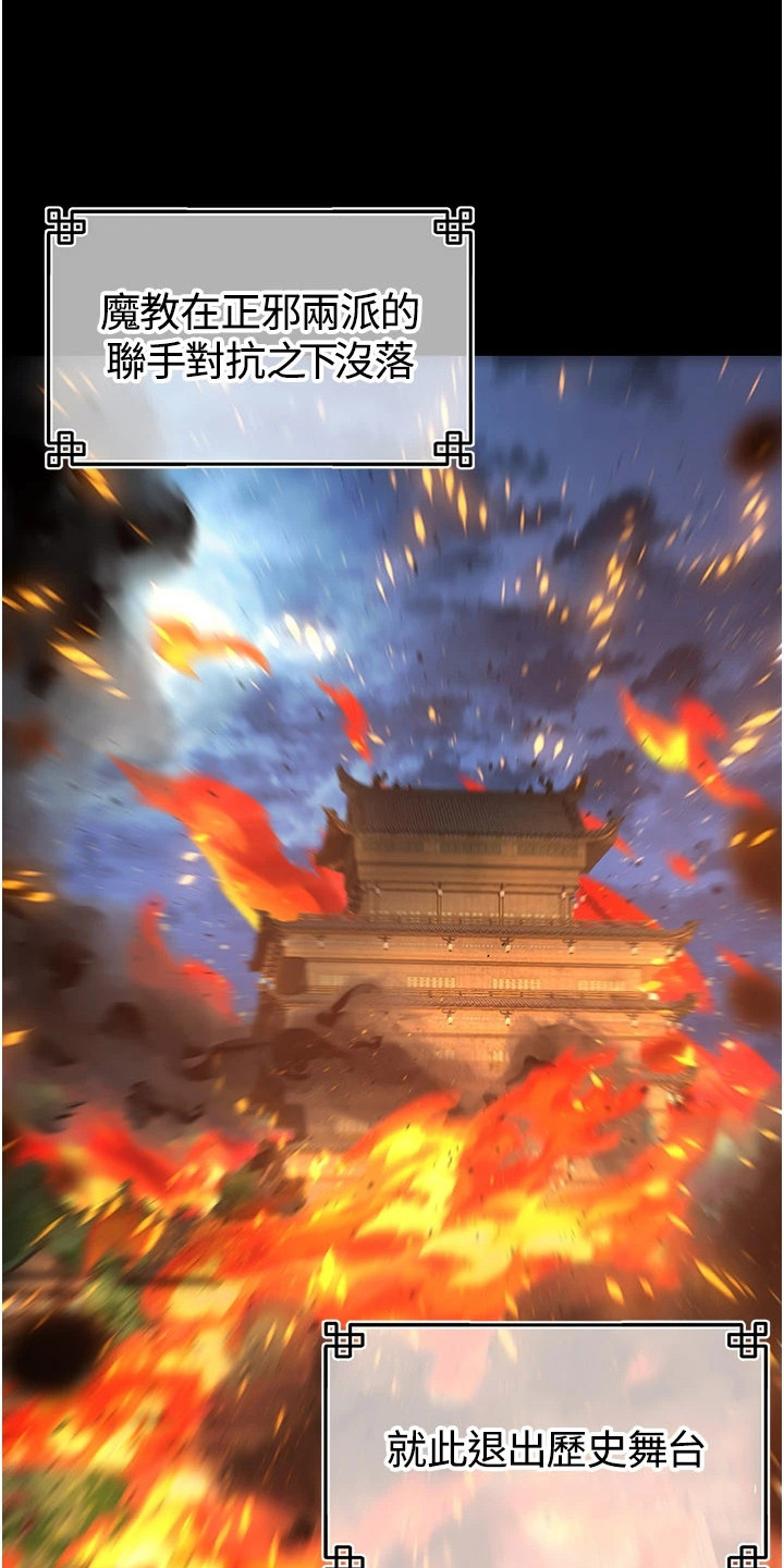 风流果图片大全漫画,第3章：大意了2图