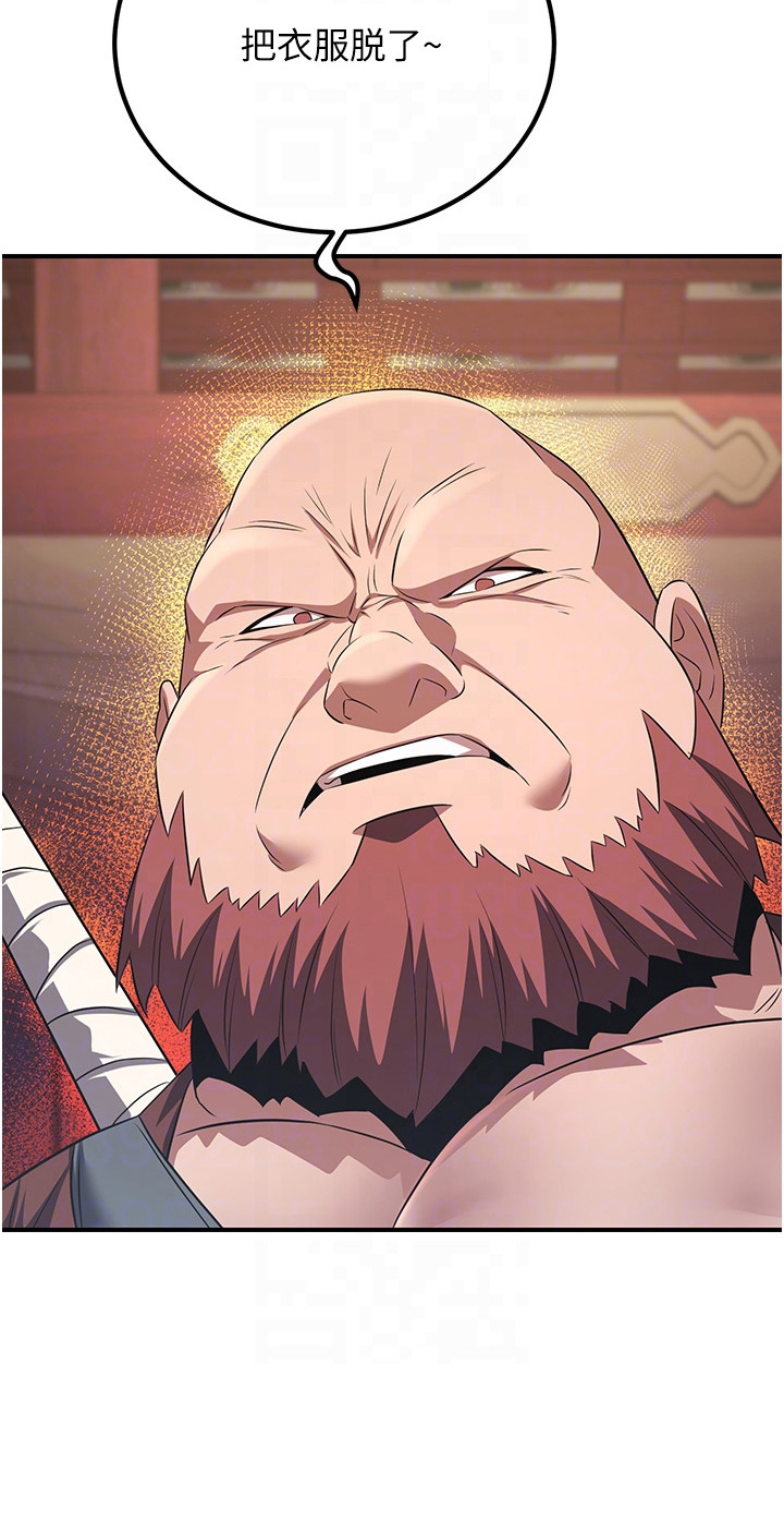 花心魔尊漫画,第14章：闹事5图