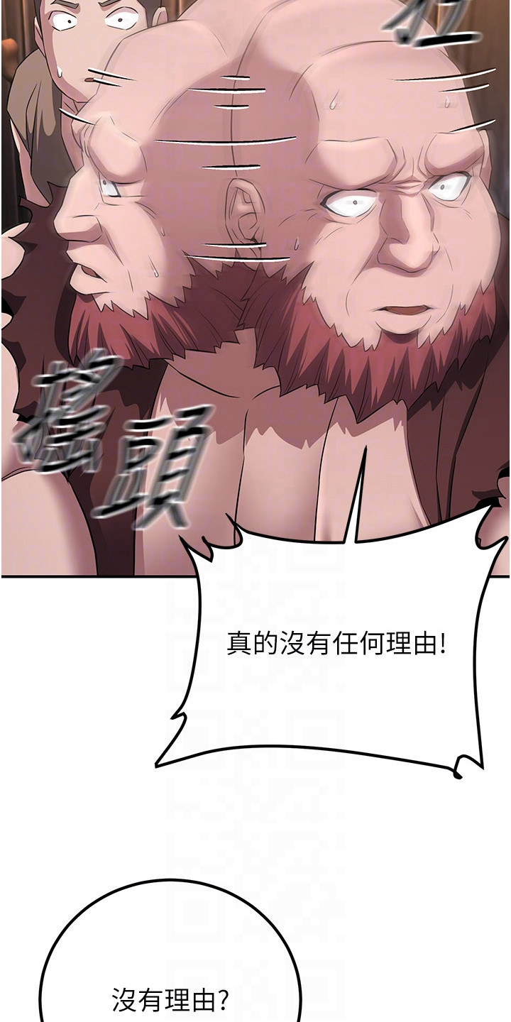 风流魔尊txt全集下载漫画,第26章：口是心非1图