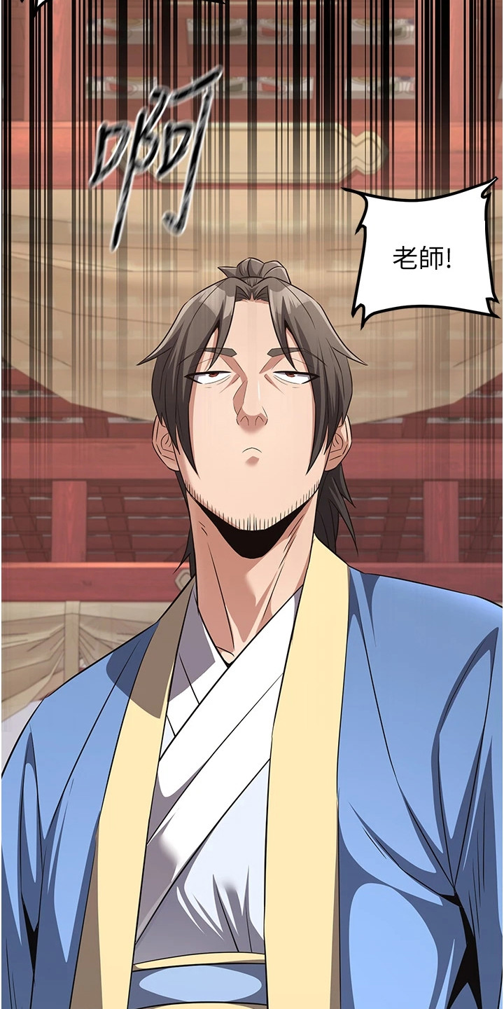 风流魔头小说漫画,第16章：杀气腾腾5图