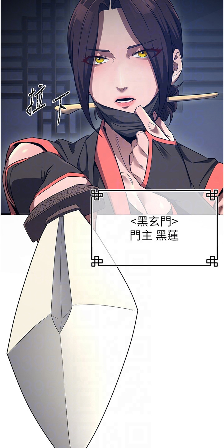 风流魔尊漫画,第4章：好久不见1图