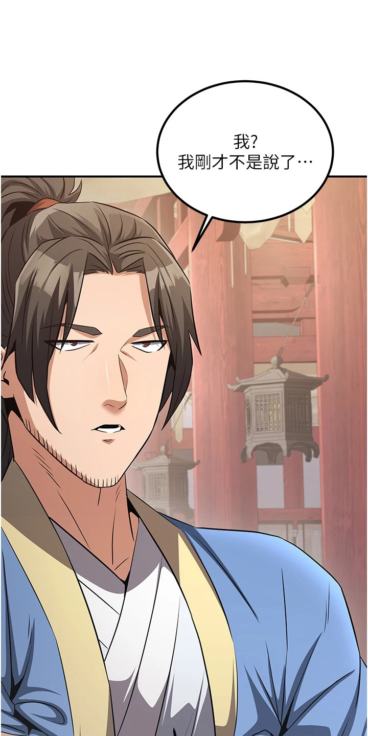 风流魔头小说漫画,第15章：出手解围1图