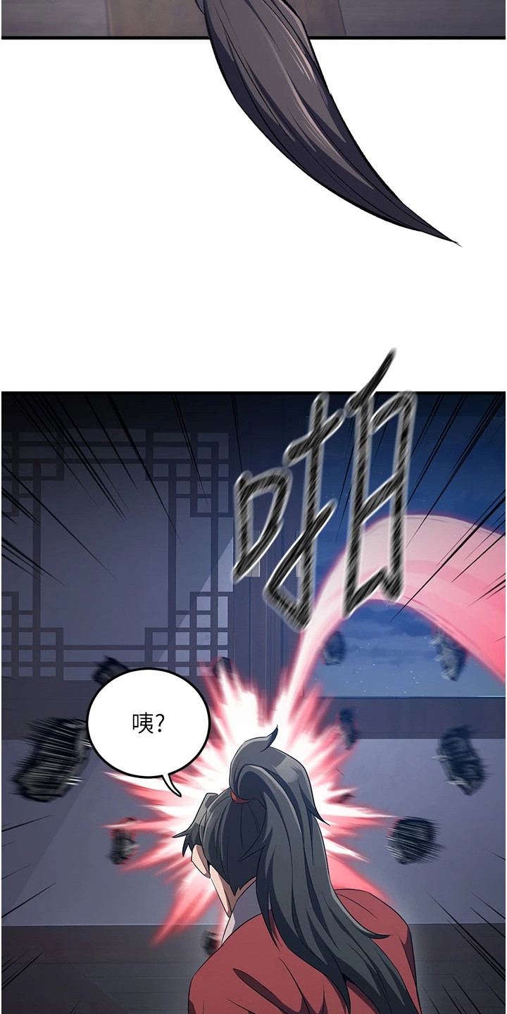 风流魔尊漫画,第4章：好久不见1图