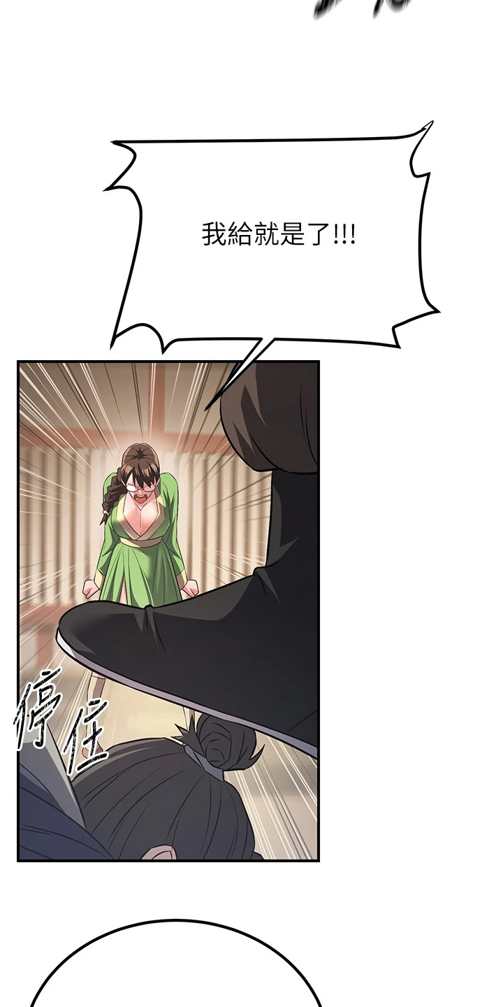 花心魔尊漫画,第14章：闹事1图