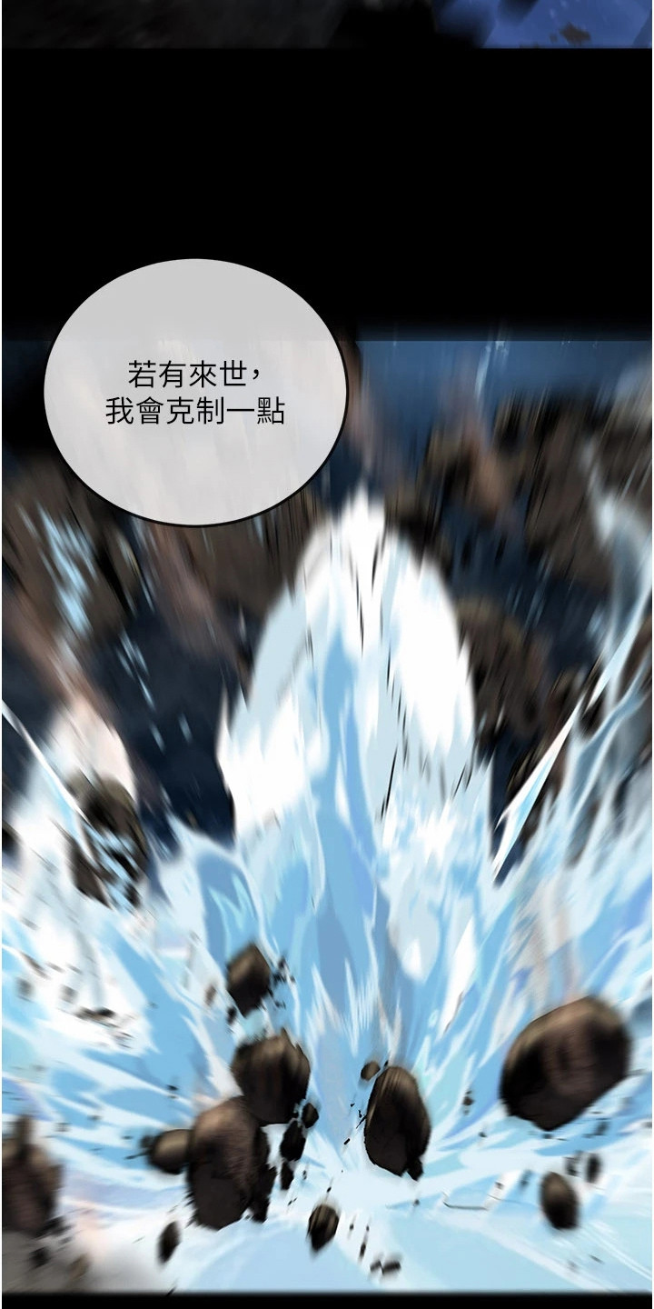 风流果图片大全漫画,第3章：大意了1图