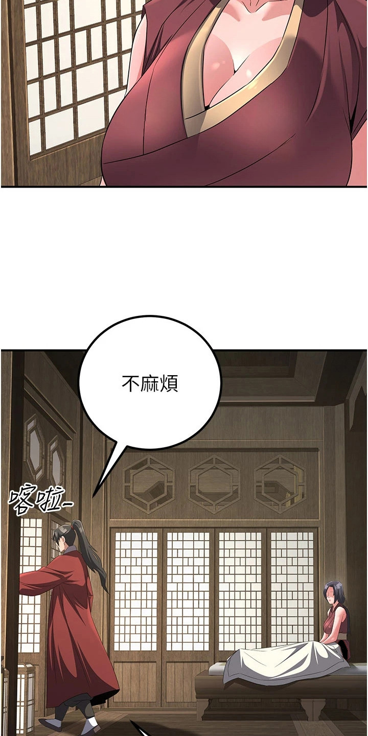 风流魔尊txt全集下载漫画,第25章：晕倒5图