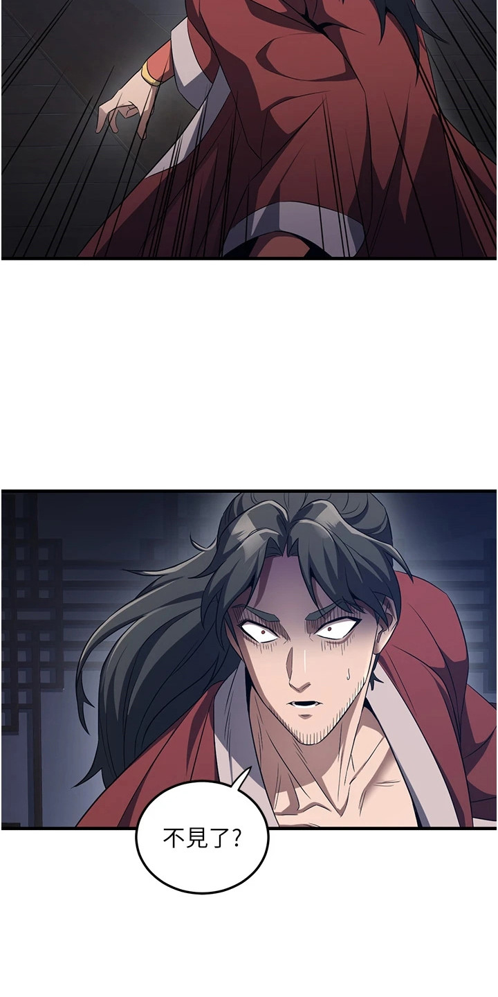 风流魔尊漫画,第4章：好久不见2图