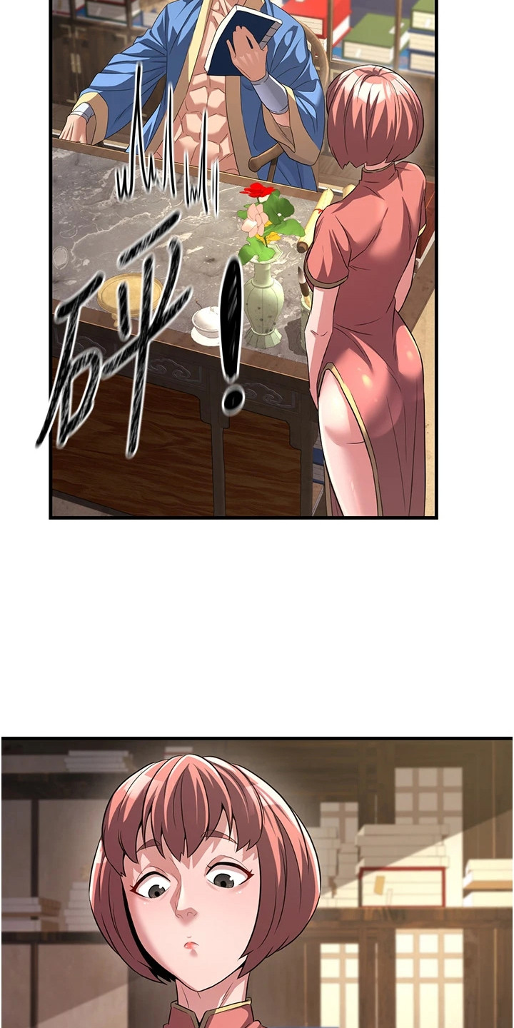 花心魔尊漫画,第6章：躲藏4图