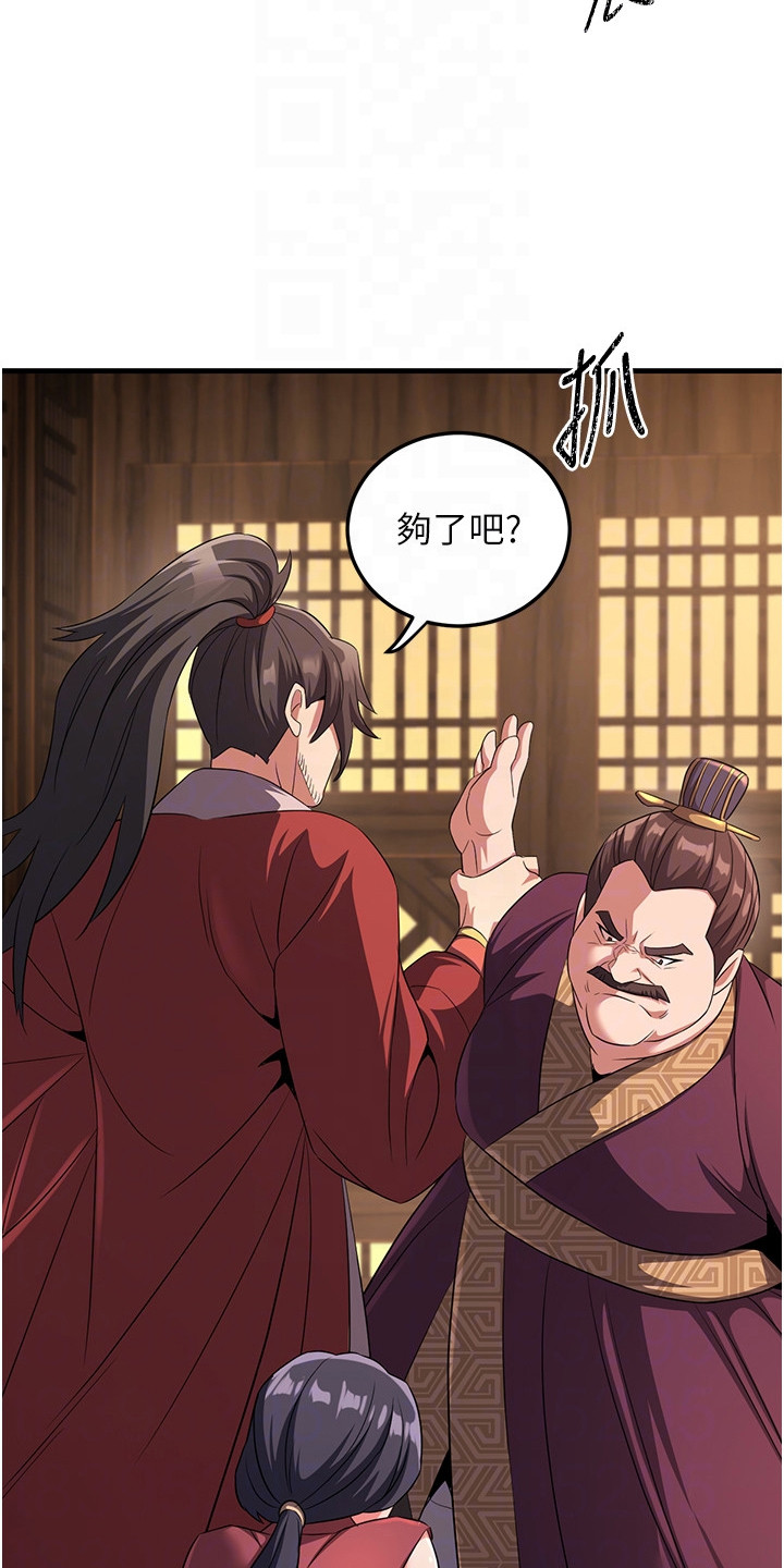 风流果图片大全漫画,第8章：恶商4图