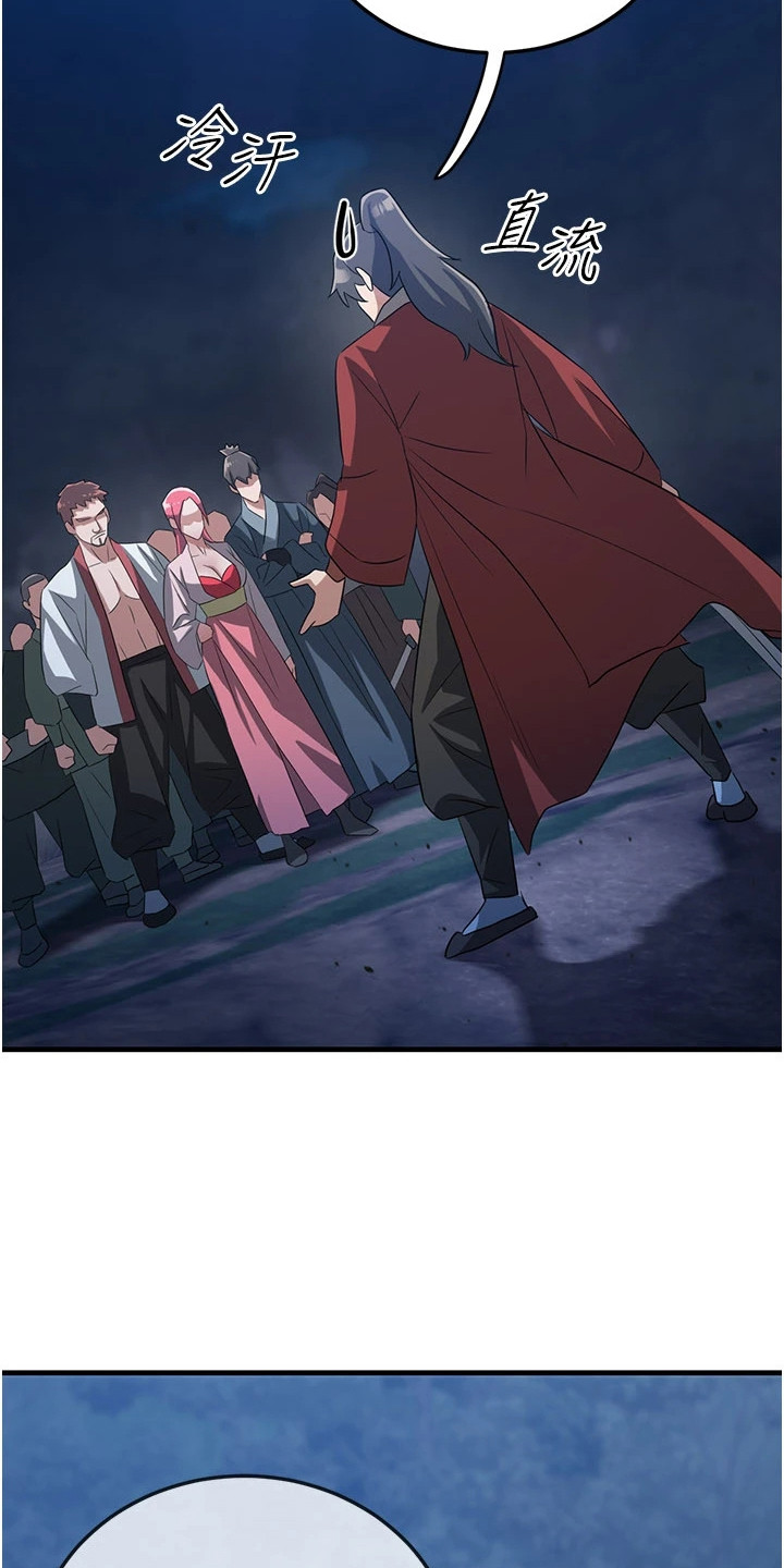 风流邪魅魔尊的小说漫画,第1章：魔头1图