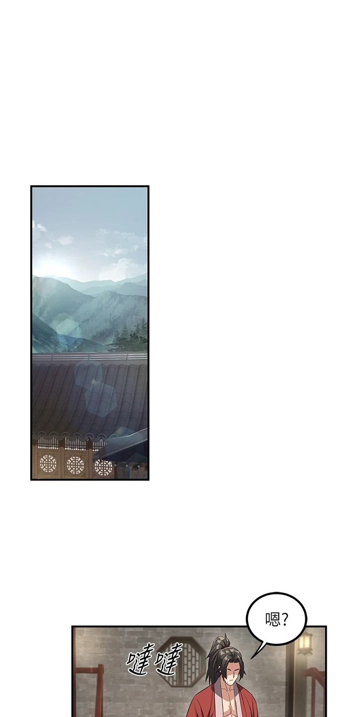 风流魔尊后宫漫画,第10章：传闻3图