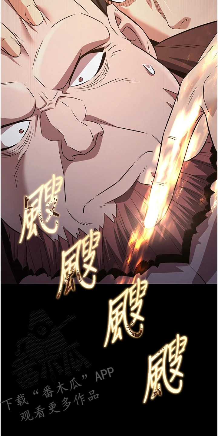 风流魔尊漫画,第19章：威胁4图