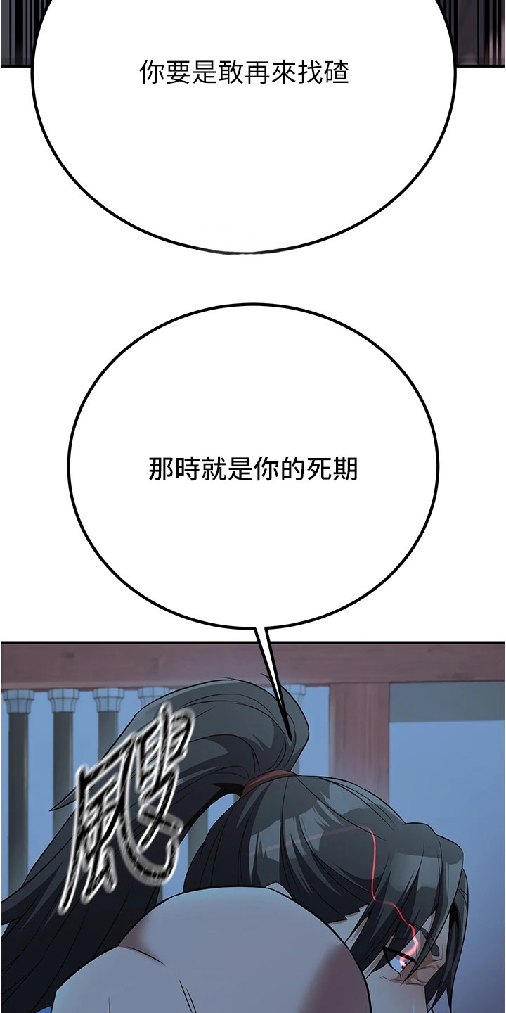 风流果图片大全漫画,第16章：杀气腾腾4图