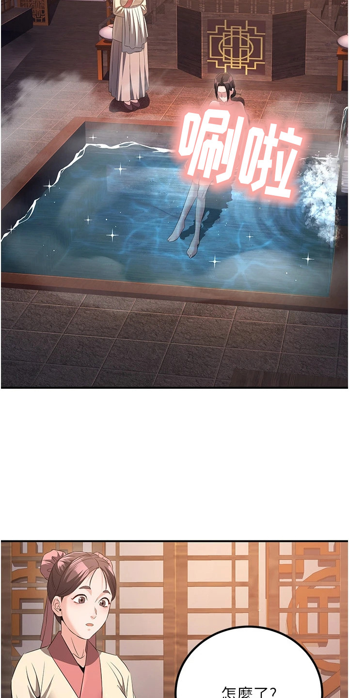 风流魔尊漫画,第21章：说实话1图